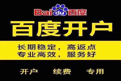 竞价推广开户实战技巧案例分析